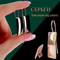 Серьги пластины модные оригинальные прямоугольные женские Сережки