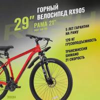 Велосипед горный дисковый 29" рост 180-195см 21 скорость красный рама 21". MTB велик взрослый мужской женский подростковый раш велоспорт хардтейл hardtail SHIMANO скоростной найнер RUSH HOUR RX 905