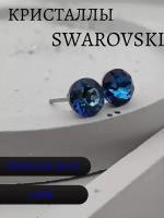 Серьги Гвоздики, гвоздики Сваровски, пусеты, Swarovski