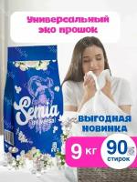 Cтиральный порошок универсальный Semia Universal 9 кг