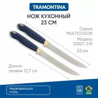 Tramontina Multicolor Нож кухонный 12.7см, блистер, цена за 2шт, 23527/215