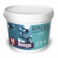 Краска моющаяся латексная Белорро глубокоматовая, белая, 14кг