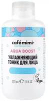 Cafemimi Тоник для лица Aqua boost Увлажняющий 220мл