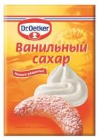 Сахар ванильный Dr. Oetker, 8 гр