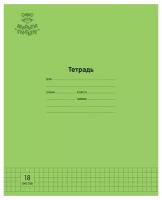 Тетрадь 18л., клетка Мульти-Пульти "Однотонная. Зеленая", 70г/м2, 10 шт. в упаковке