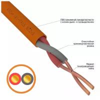 Кабель огнестойкий REXANT КПСнг(А)-FRLS 1x2x0,75 мм², бухта 200 м