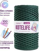 Шнур для вязания, рукоделия с сердечником 5 мм 100м полиэфирный цвет изумруд
