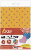 Цветной фетр мягкий А4, 2 мм, 5 листов, 5 цветов, плотность 170 г/м2, блестки, остров сокровищ, 660089