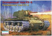 Сборная модель Тяжелый огнеметный танк КВ-8 обр.1942, Восточный Экспресс, 1/35