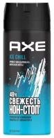 Дезодорант спрей Axe Ice Chill, 150 мл