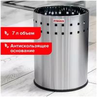 Корзина металлическая для мусора LAIMA "Bionic", 7 л, матовая, перфорированная, несгораемая, 232267