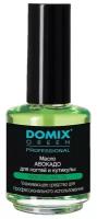 Domix Green Professional, Масло авокадо для ногтей и кутикулы, 17 мл