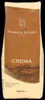 Кофе зерновой ROMEO ROSSI Crema натуральный жареный