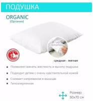 Ортопедическая подушка водонепроницаемая, Анатомическая подушка 50x70 Organic