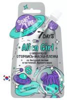 Маска-пленка очищающая Vilenta 7 days Space Face Alien Girl с частичкой Лунного моря, 20 г