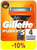 Кассеты сменные Fusion, Gillette, 4 шт Германия