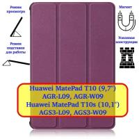 Чехол Lux для планшета Huawei MatePad T10 / T10s Цвет: фиолетовый