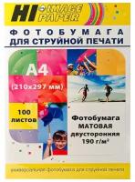 Фотобумага Hi-Image Paper матовая двусторонняя, A4, 190 г/м2, 100 л