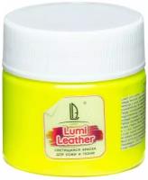 Акриловая светящаяся краска Luxart Leather Lumi жёлтый люминесцентный 20 мл