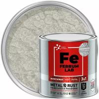 Грунт-эмаль молотковая 3 в 1 по металлу и ржавчине Ferrum Lab (2л) серебристый