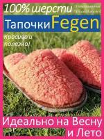 Тапочки Fegen Меховые премиальные домашние тапочки Fegen