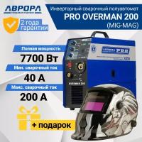 Сварочный инвертор Aurora OVERMAN 200, MIG/MAG (7213709) + Подарок Маска Сварщика