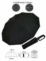 Зонт Ame Yoke, черный