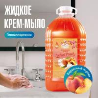 Жидкое крем-мыло бархатный персик 5 л