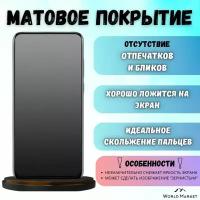 Комплект 2шт. Защитная гидрогелевая пленка на Oppo R9 st / матовая на экран / Противоударная бронепленка с эффектом восстановления на Оппо Р9 ст