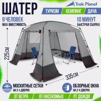 Шатер садовый с москитными сетками TREK PLANET Breezy Tent