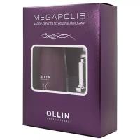 OLLIN Professional Набор Megapolis