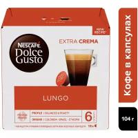 Кофе натуральный жареный молотый Nescafe Dolce Gusto Lungo,16кап,104гр