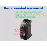 Обогреватель HANDY HEATER портативный