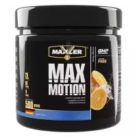 Maxler Max Motion, 500 g (апельсин)