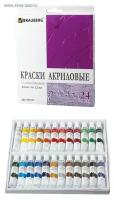 Краски акриловые художественные 24 Пастельных цвета в тубах по 12 мл, Brauberg Art Debut, 192408