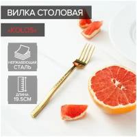 Вилка столовая из нержавеющей стали, приборы для сервировки стола, 19,5 см