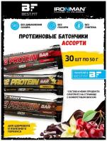 Ironman 32% Protein bar Ассорти 30х50г (Ваниль, Вишня, Шоколад) / Протеиновый батончик в шоколаде для набора мышечной массы женщин и мужчин