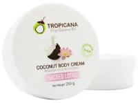 [TROPICANA] Крем для тела священный лотос Coconut Body cream Sacred Lotus, 250 мл