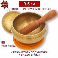 Healingbowl / Тибетская поющая чаша полукованая 9.5 см / Непал / в комплекте чаша, стик, подушечка оранжевая