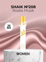 Парфюмерная вода Shaik №208 Roses Musk 20 мл