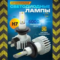 Лампы H7 led на автомобиль с 2 диодами 6000К / 6600Lm