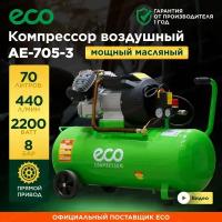 Компрессор воздушный масляный 50л ECO AE-705-3