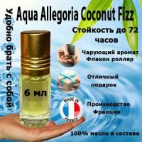 Масляные духи Aqua Allegoria Coconut Fizz, унисекс, 6 мл