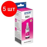 Комплект 5 шт, Чернила EPSON (C13T66434A) для СНПЧ EpsonL100/L110/L200/L210/L300/L456/L550, пурпурные, оригинальные