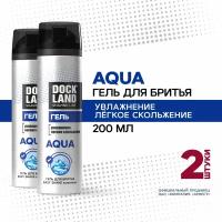 Гель для бритья Aqua "Dockland" 200мл, 2шт