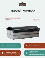 Парапет полимер-композитный Monblan, 200/225/250*510 (1 кирпич), черный