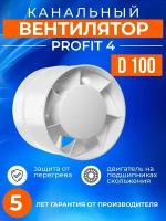 Вытяжной вентилятор канальный ERA PROFIT 4 D100 в офис, белый