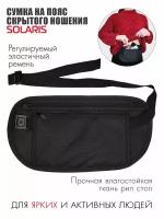 Сумка поясная SOLARIS S5433, черный