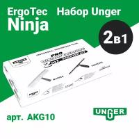 Набор инвентаря для мойки окон Unger KIT PULIZIA VETRI PRO 2 IN 1 STARTER, (сгон, держатель шубки) AKG10