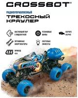 Crossbot Трехосный Монстр Акула 870792, 34 см, синий